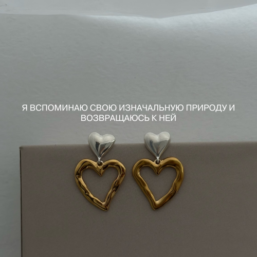 Истиная природа
